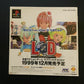 Arc The Lad 1 + 3 III - Sony PS1 Japanese NTSC-J with Manual & Stickers
