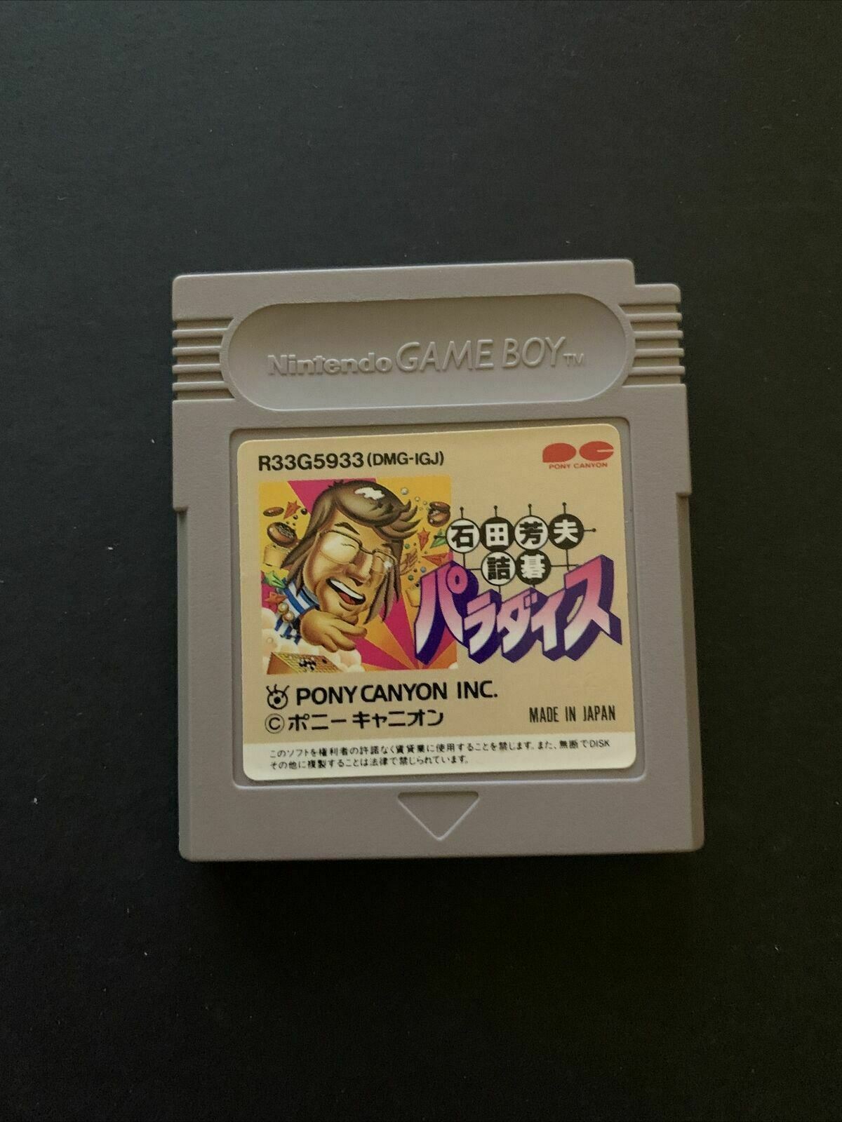 Ishida Masao Tsugo Paradise - Nintendo Gameboy Japan DMG-IGJ