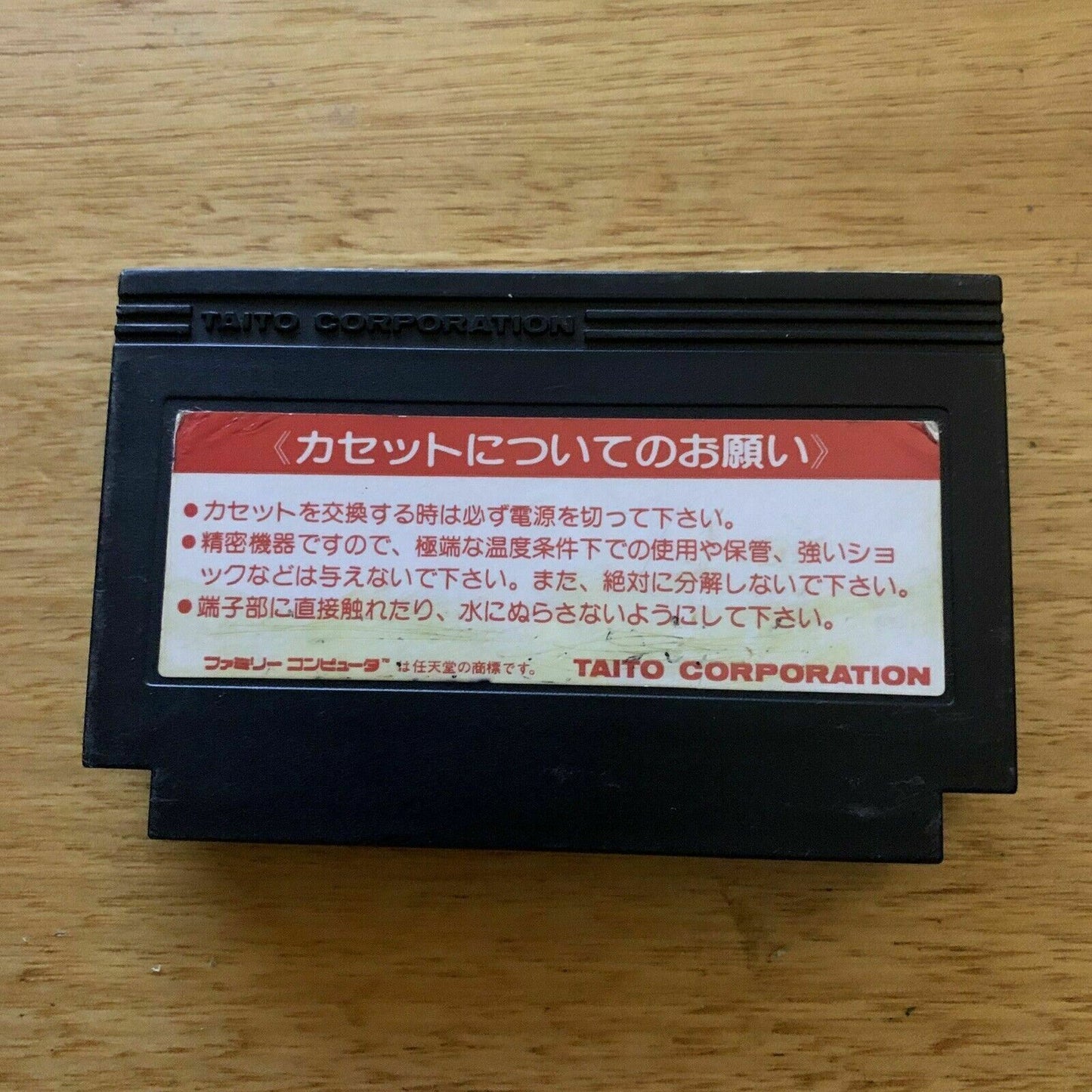 Musashi no Ken: Tadaima Shugyou Chuu - Nintendo Famicom NES JAP cartridge