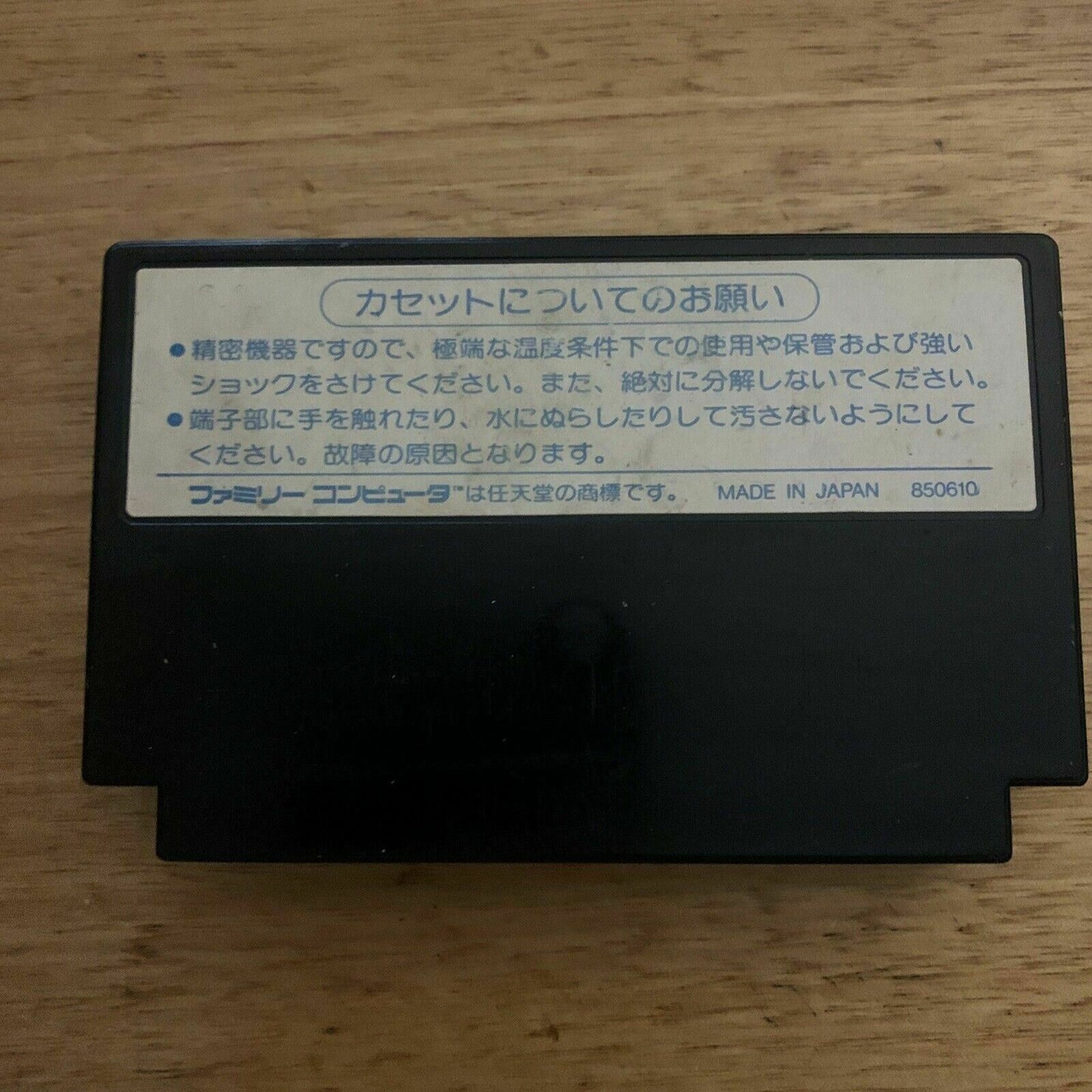 Bomberman - Nintendo Famicom NES NTSC-J (Japan) *Cartridge Only*