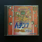 Hissatsushi Pachinko Station Monster House SP - PS1 PlayStation Japan NTSC-J