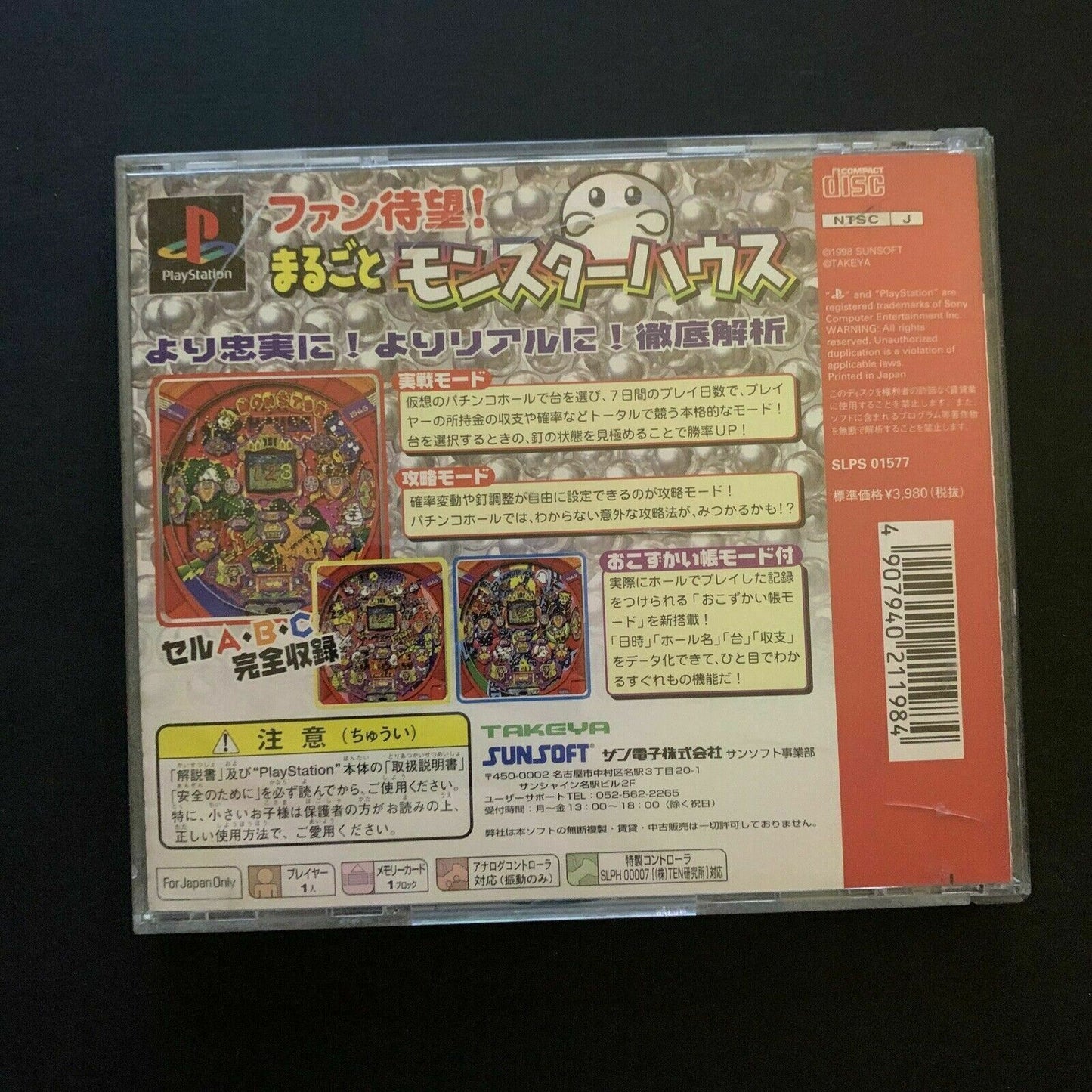 Hissatsushi Pachinko Station Monster House SP - PS1 PlayStation Japan NTSC-J