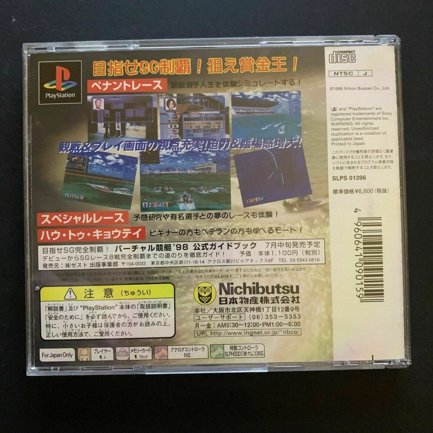 Virtual Kyotei '98 - Sony PlayStation PS1 Japan NTSC-J Boat Racing Bet Game