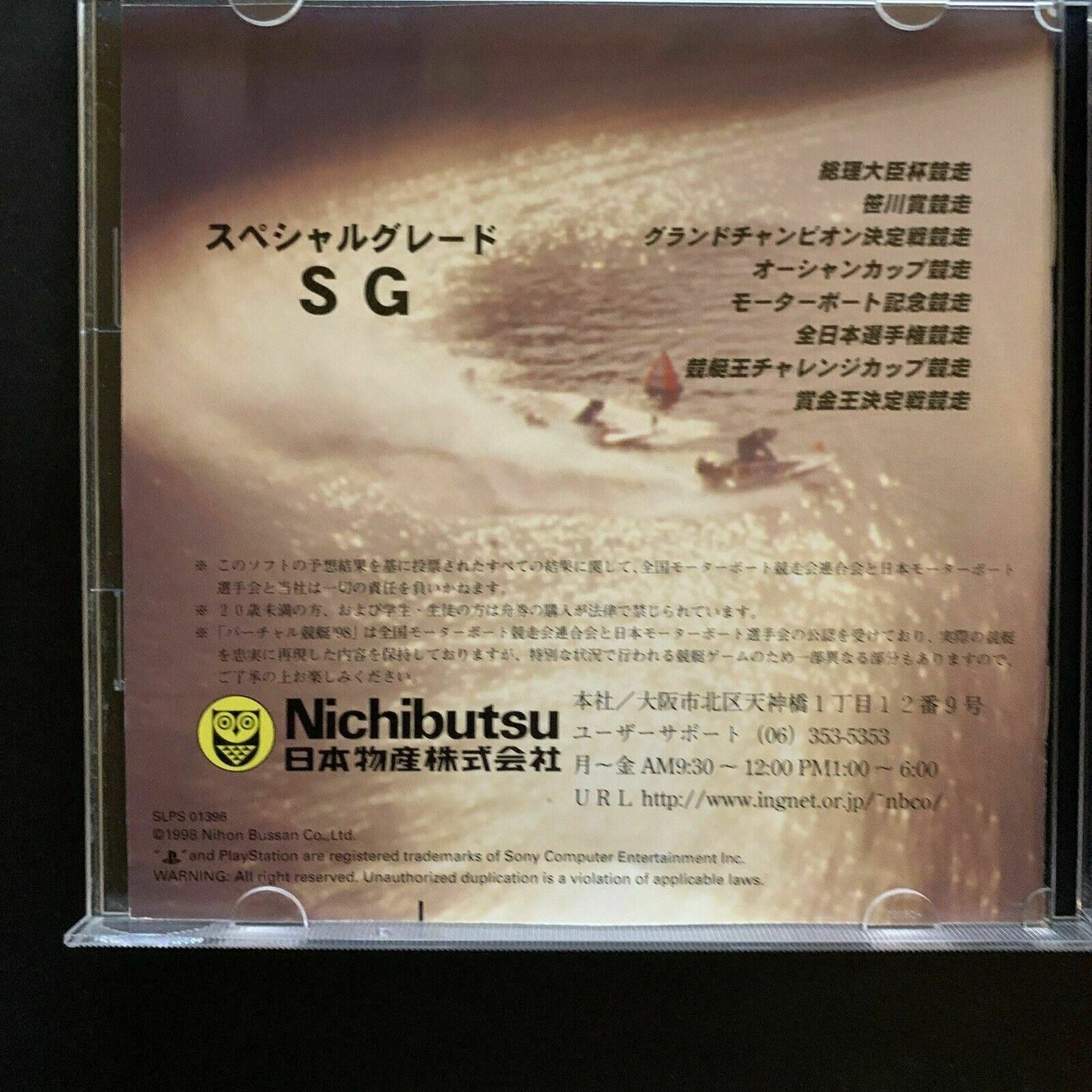 Virtual Kyotei '98 - Sony PlayStation PS1 Japan NTSC-J Boat Racing Bet Game