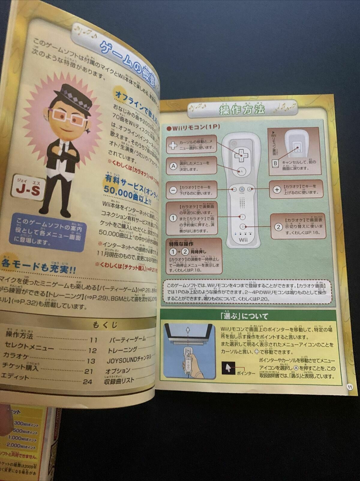 Karaoke Joysound DX - Nintendo Wii JAPAN with Manual *NTSC-J (Japan)*