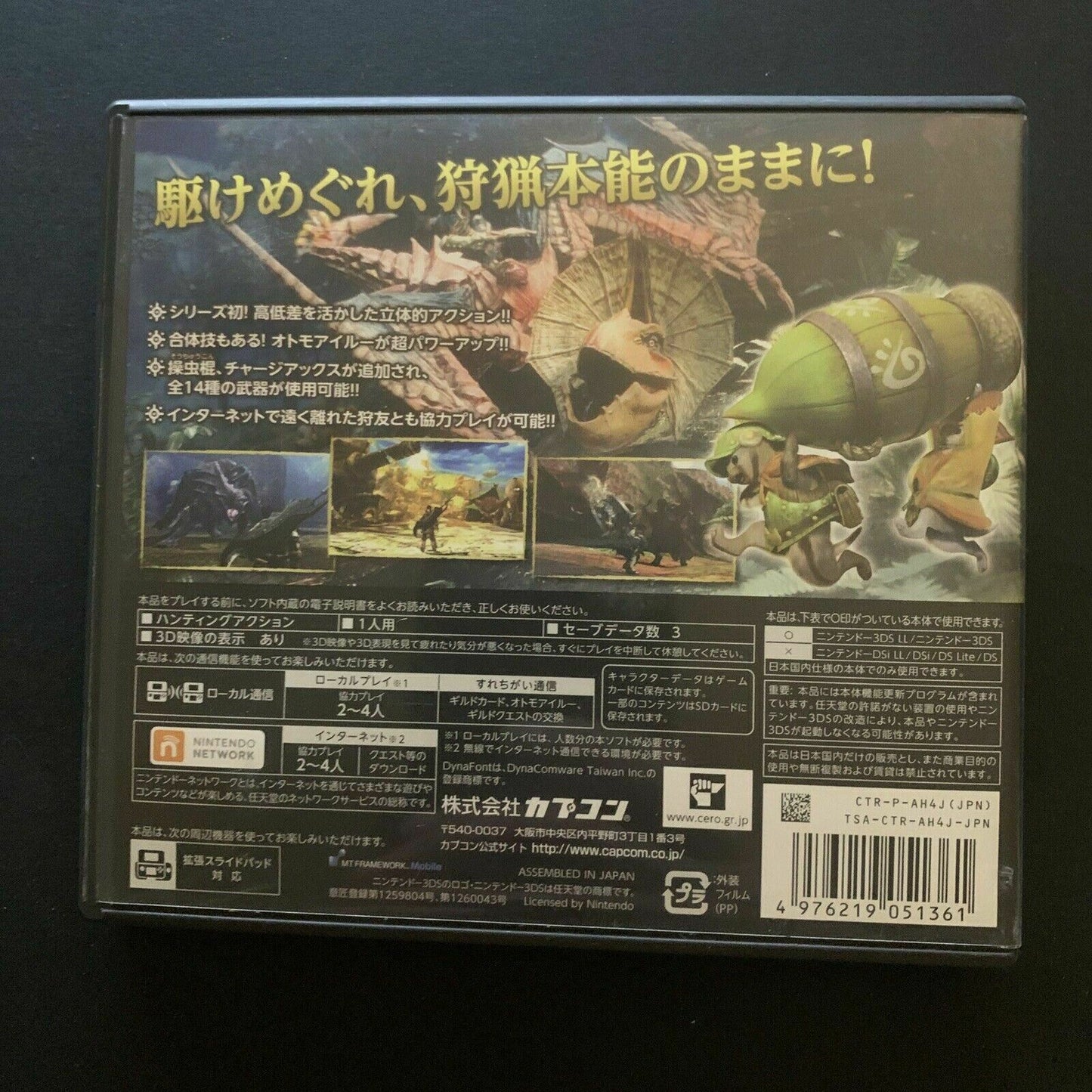 Monster Hunter 4 Nintendo 3DS Game Japan 2013 with Manual *Japanese Version*