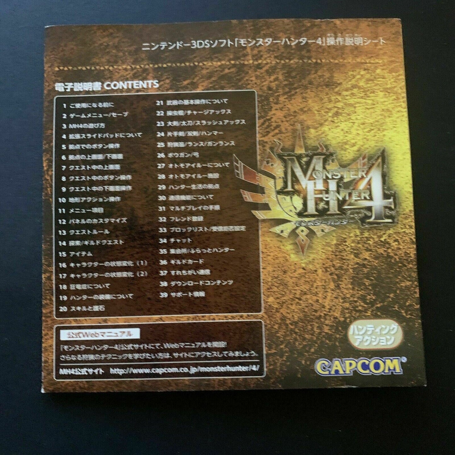 Monster Hunter 4 Nintendo 3DS Game Japan 2013 with Manual *Japanese Version*