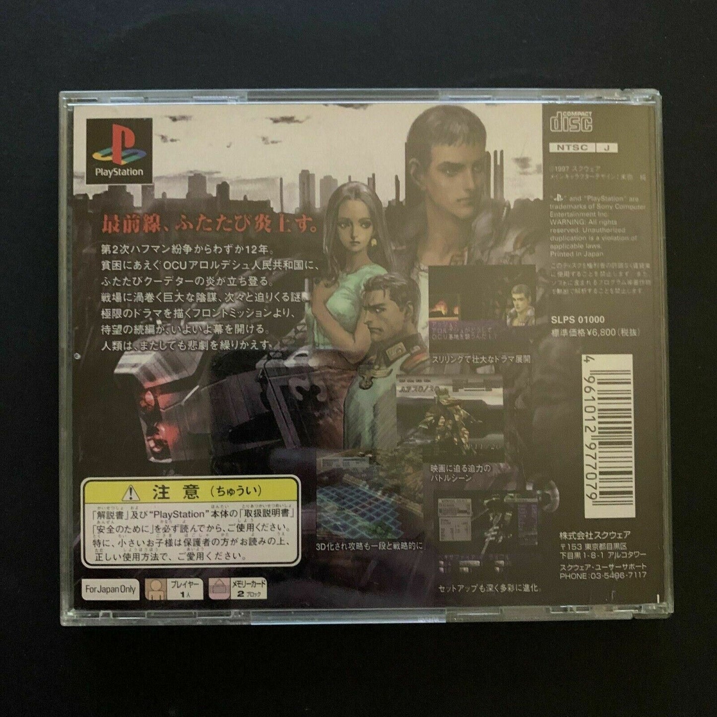 Front Mission 2 - PS1 PlayStation Japan NTSC-J Squaresoft Strategy RPG Game