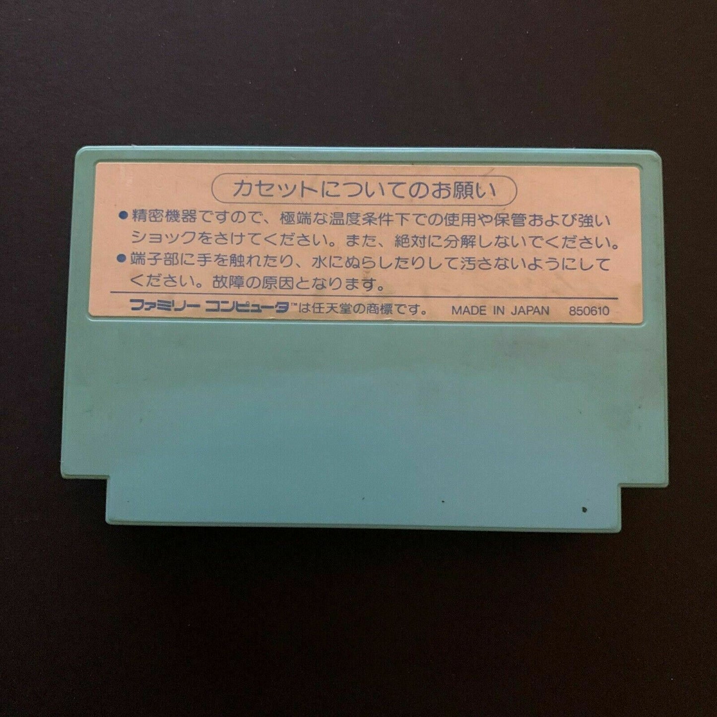 Volguard II 2 - Nintendo Famicom NES NTSC-J Japan Shoot'em up Retro Game