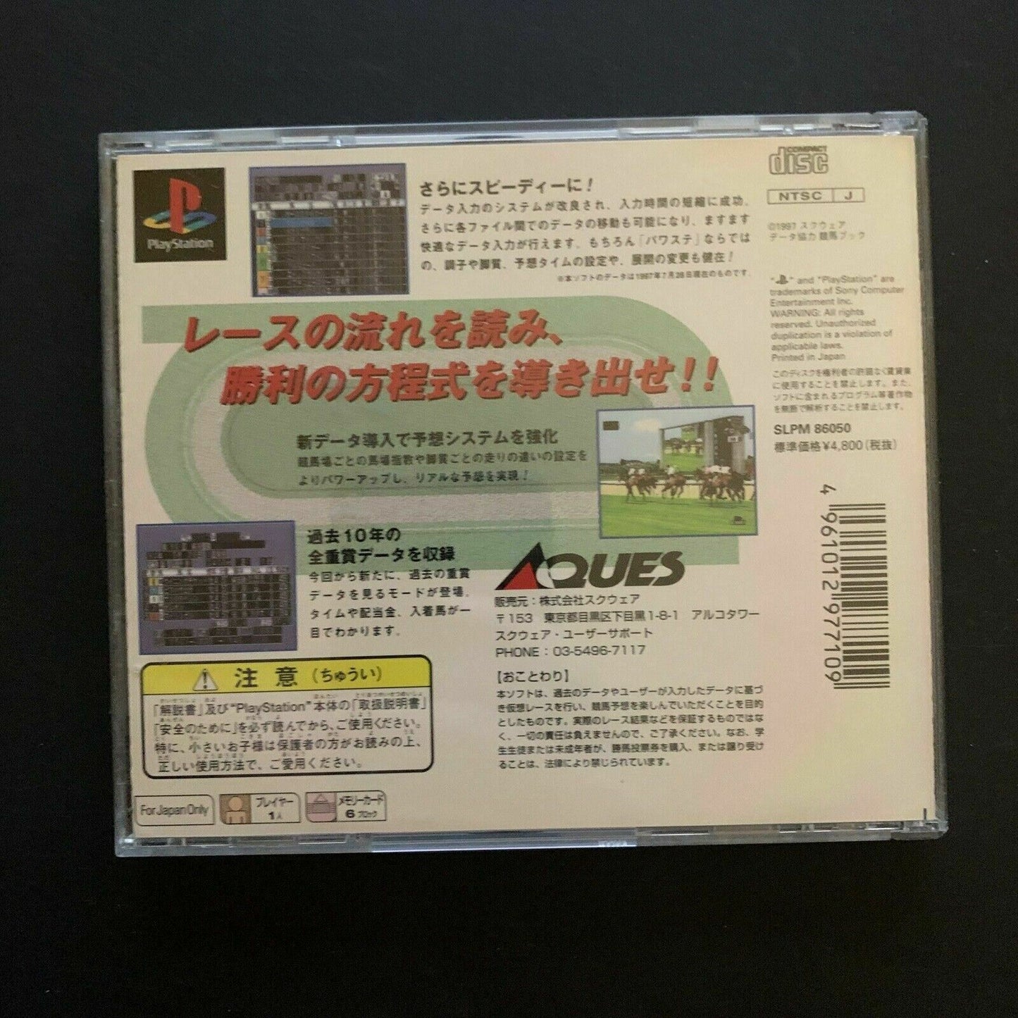 Power Stakes Grade 1 - PS1 PlayStation Japan NTSC-J Horse Racing Game