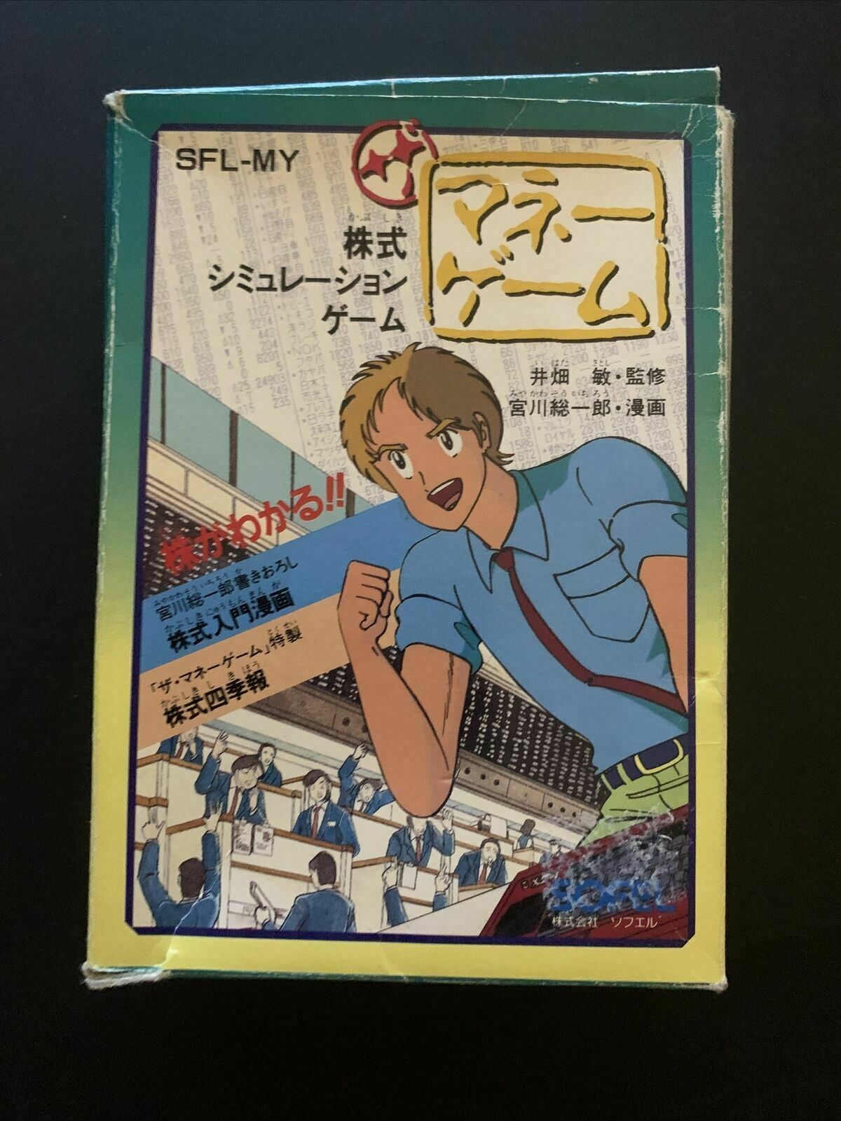 The Money Game - Nintendo Famicom NES NTSC-J (Japan) Game with Box