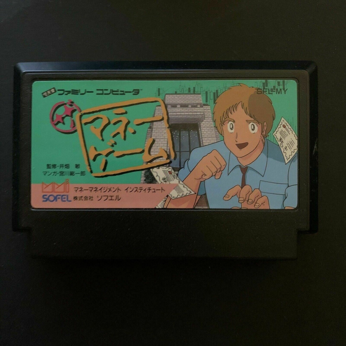 The Money Game - Nintendo Famicom NES NTSC-J (Japan) Game with Box