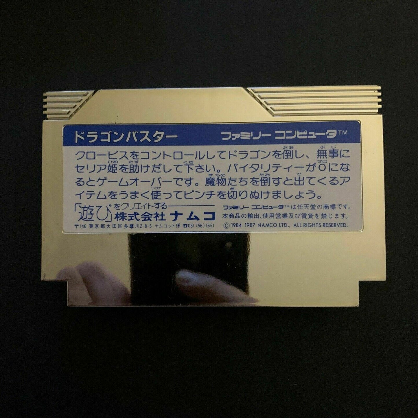 Dragon Buster -  Nintendo Famicom NES Japan with box NTSC-J (Japan)