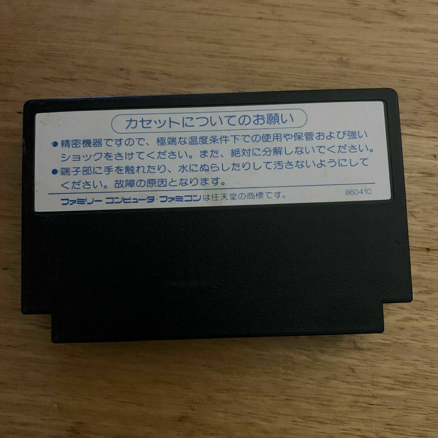 Konami Sports In Seoul - Nintendo Famicom NES NTSC-J (Japan) *Cartridge Only*