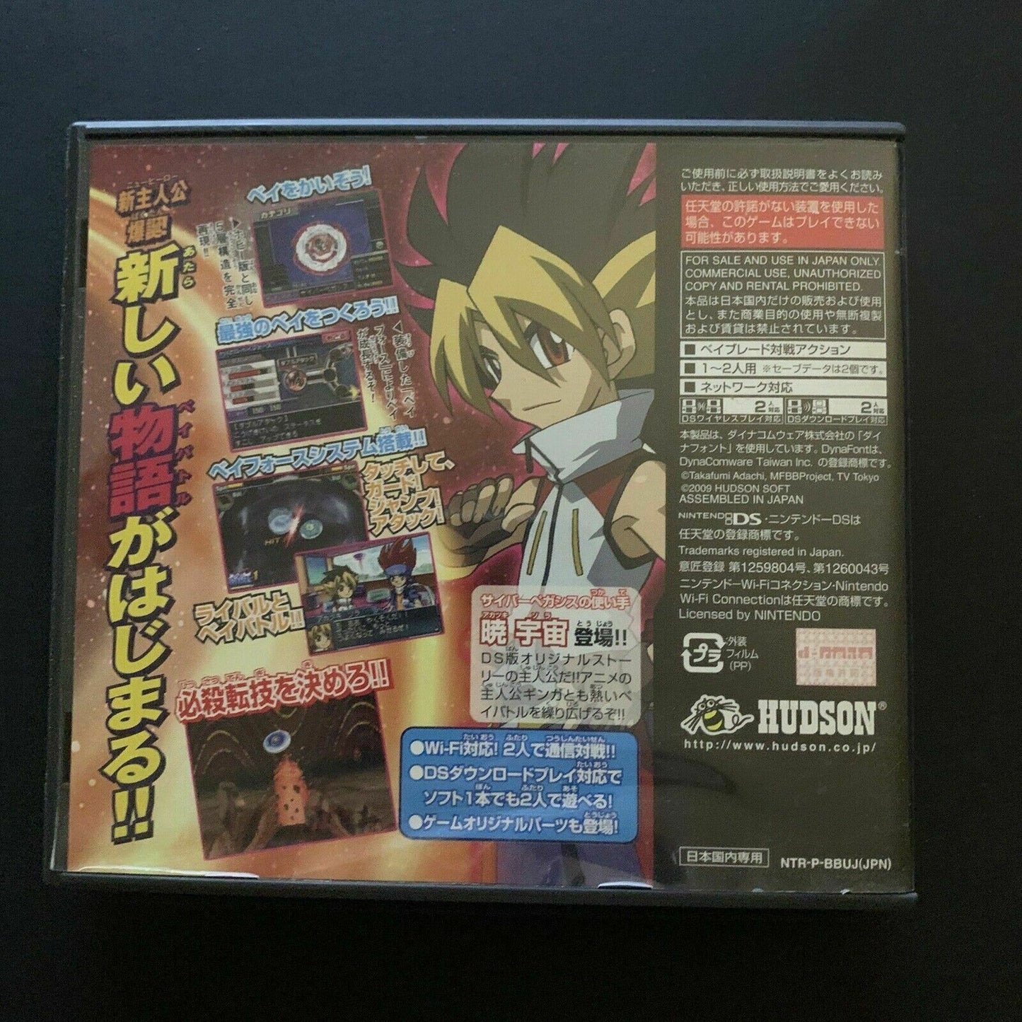 Beyblade Metal Fusion: Cyber Pegasus - Nintendo DS Japan Manual *Japanese Ver*