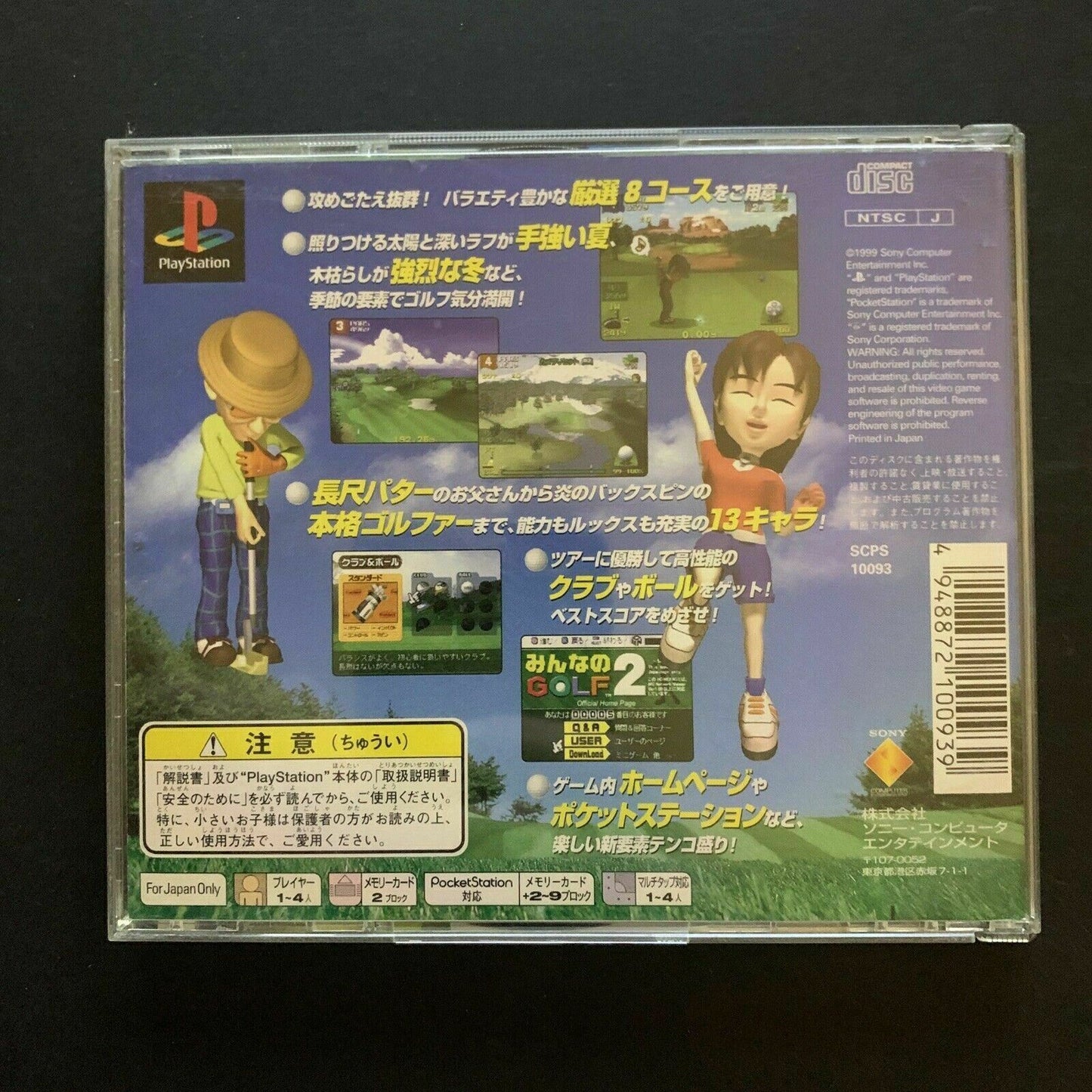 Everybody's Golf 2 (Minna no Golf 2) - PS1 PlayStation NTSC-J Japan Golf Game