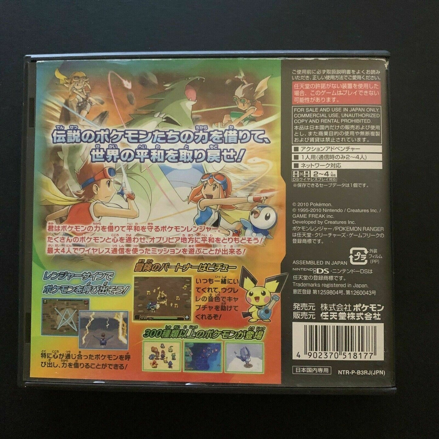 Pokemon Ranger: Hikari no Kiseki - Nintendo DS Japan Game with Manual