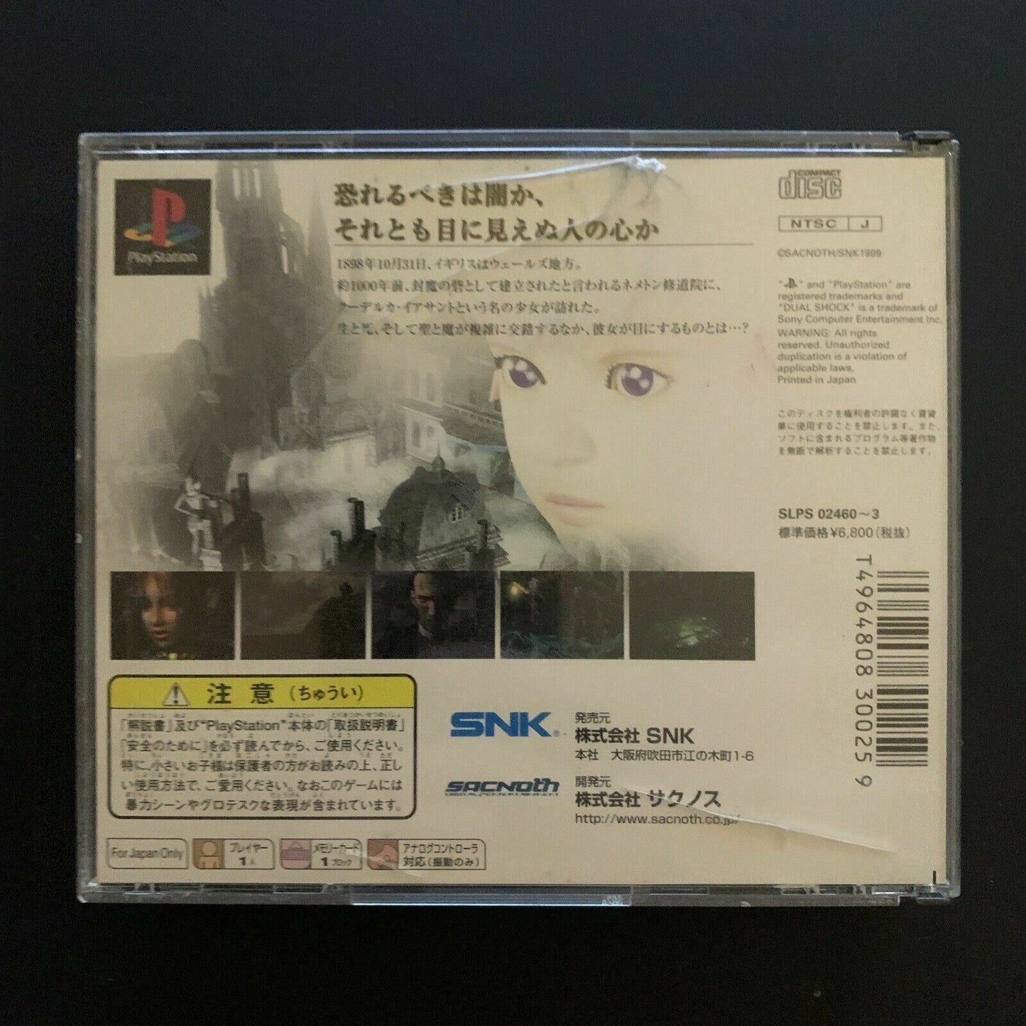 Koudelka - Sony PS1 (NTSC-J Japan Version) SNK Game with Manual