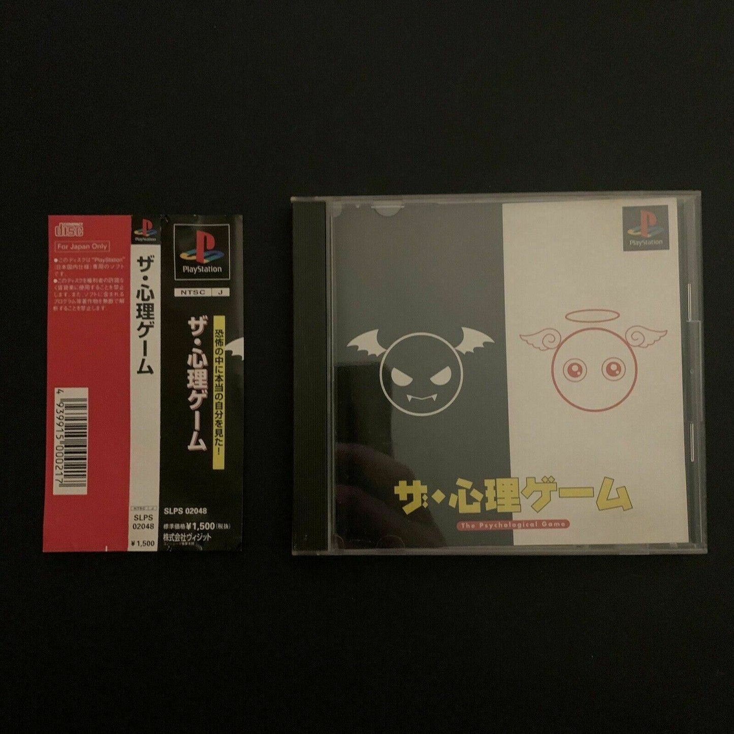 The Shinri Game (The Psychological Game) - PS1 (NTSC-J Japan Version) /w Manual