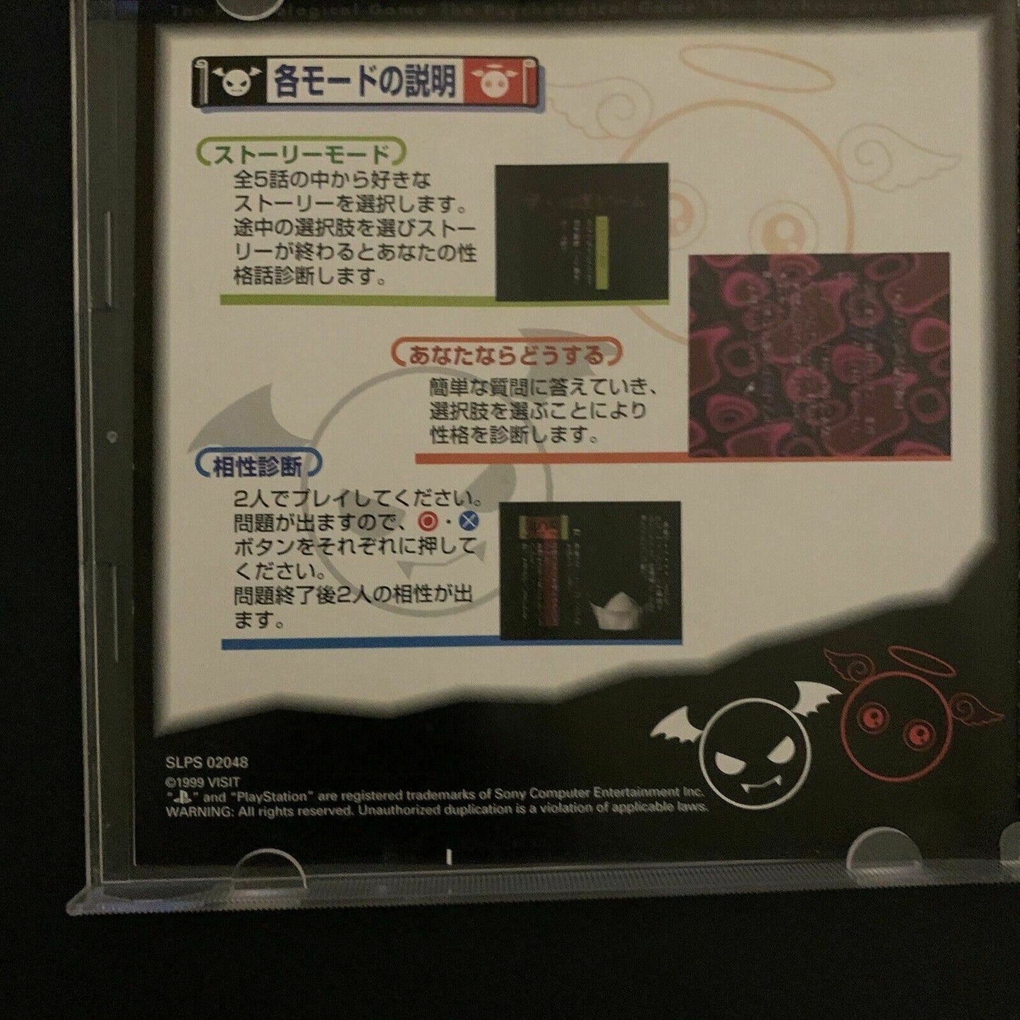 The Shinri Game (The Psychological Game) - PS1 (NTSC-J Japan Version) /w Manual