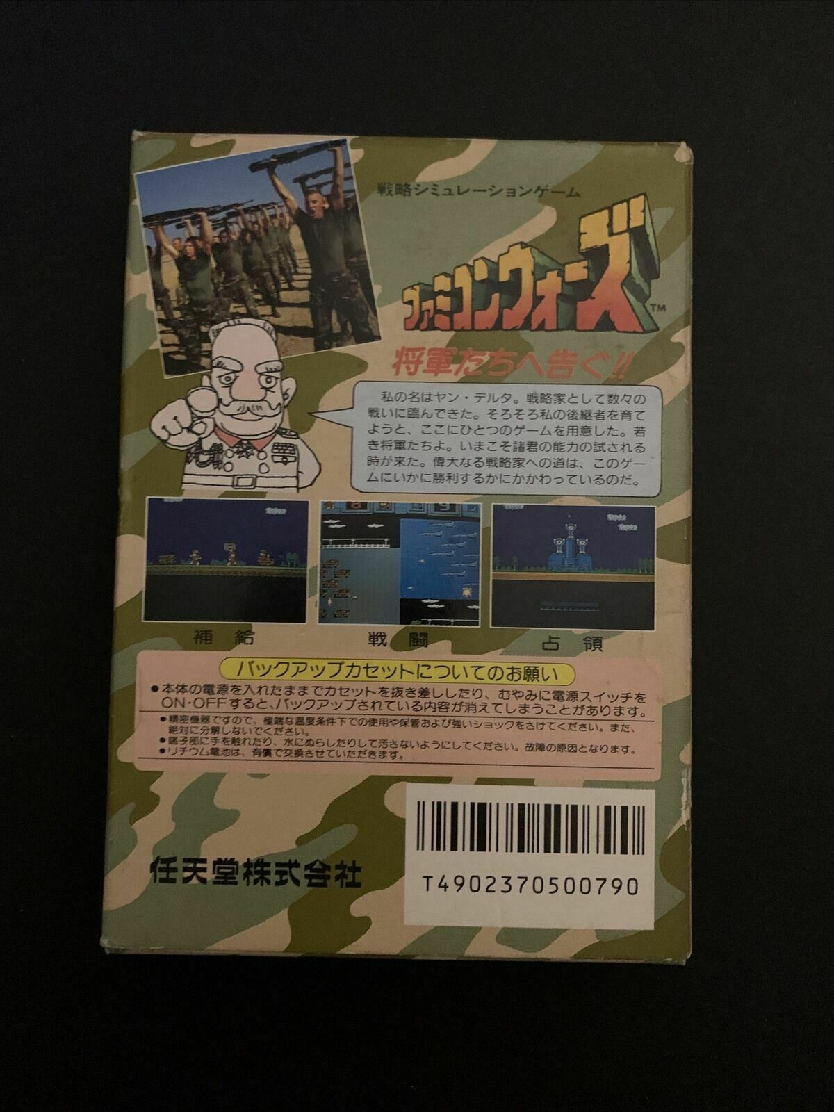 Famicom Wars - Nintendo Famicom NES NTSC-J (Japan)