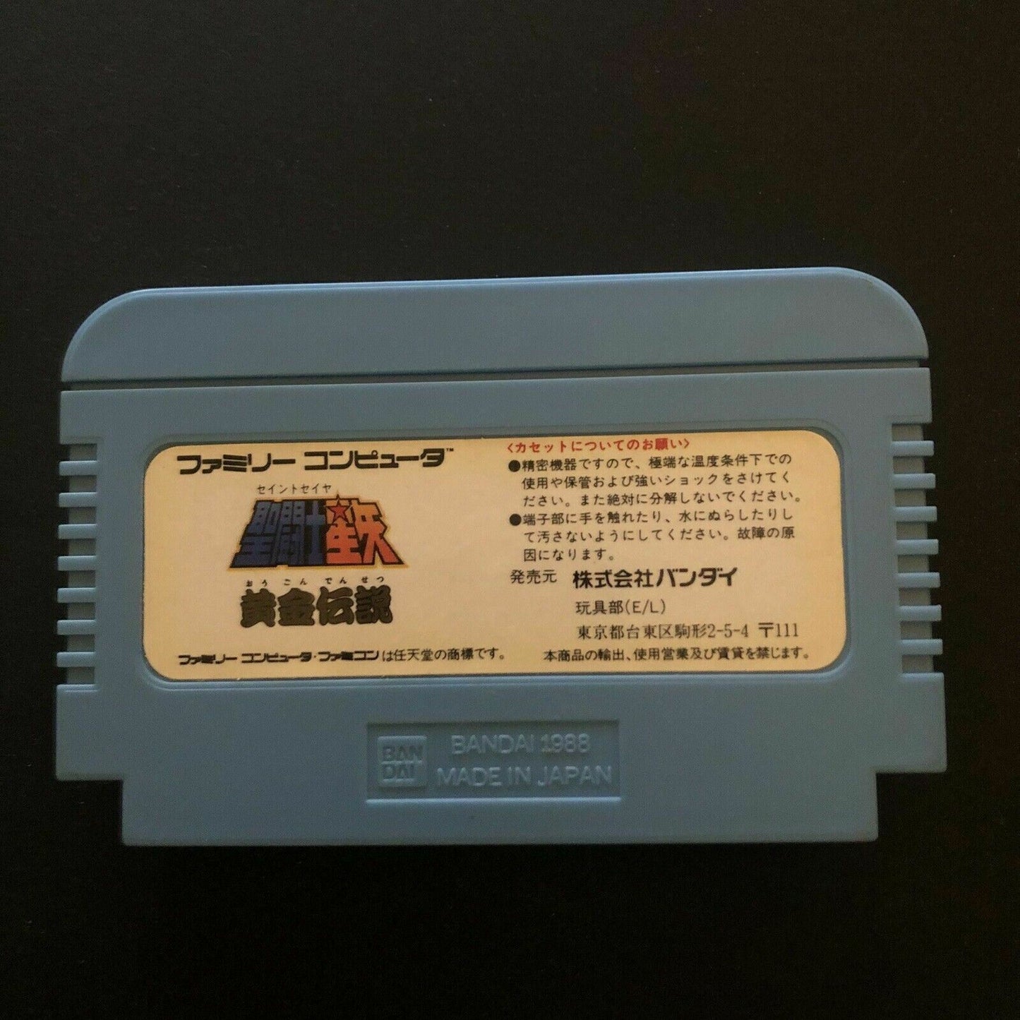 Saint Seiya Ogon Densetsu - Nintendo Famicom NES NTSC-J