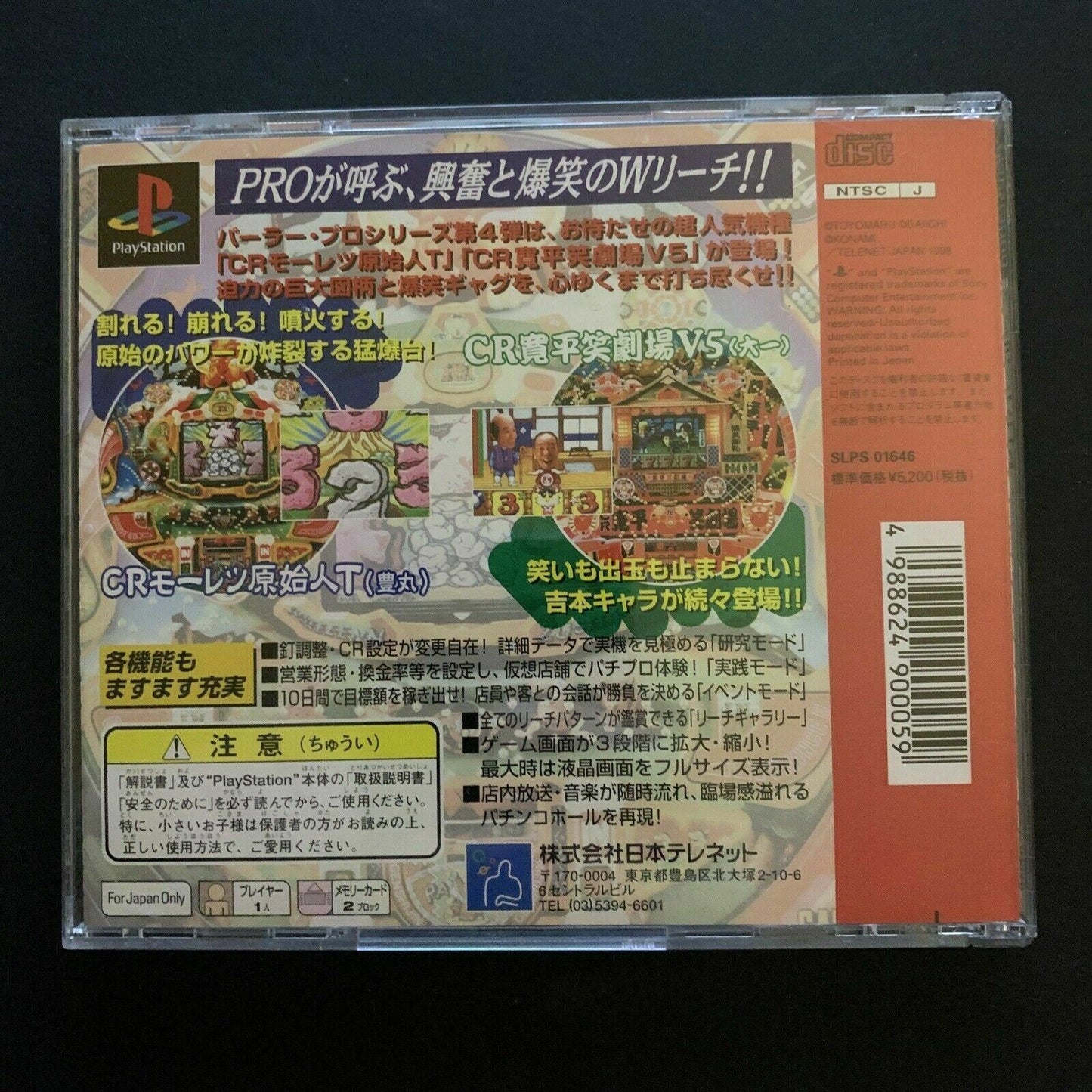 Parlor! PRO 4 - PS1 PlayStation NTSC-J Japan Pachinko Slot Machine Game