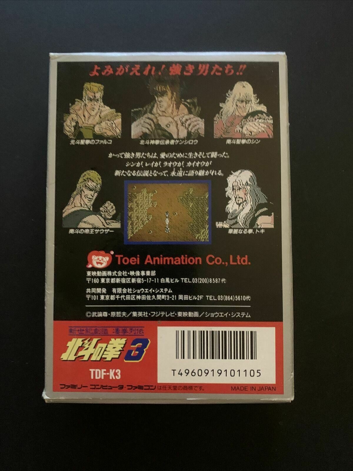 Hokuto No Ken 3 (Fist of The North Star) - Nintendo Famicom NES Japan Game