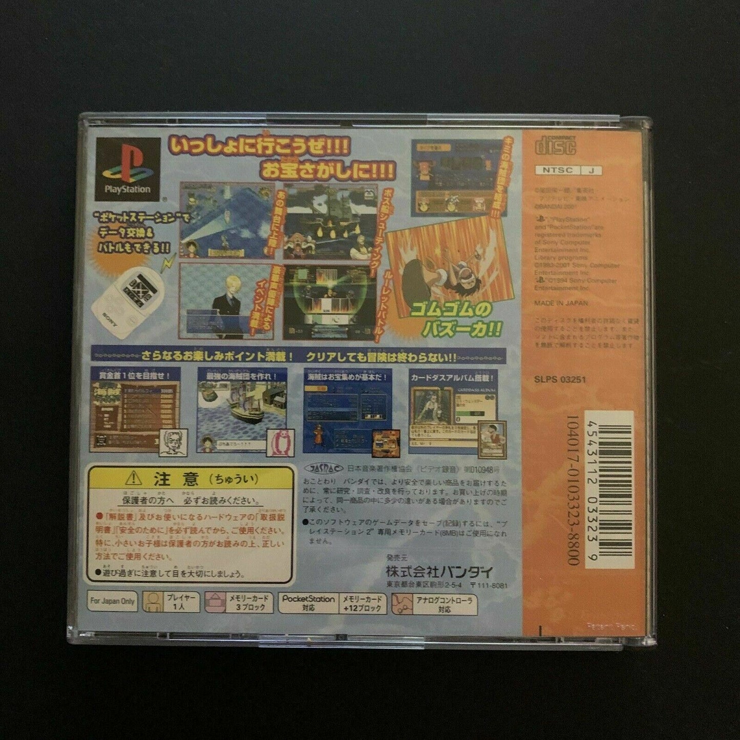 One Piece - Tobidase Kaizokudan! - PS1 PlayStation JAPAN NTSC-J RPG Game