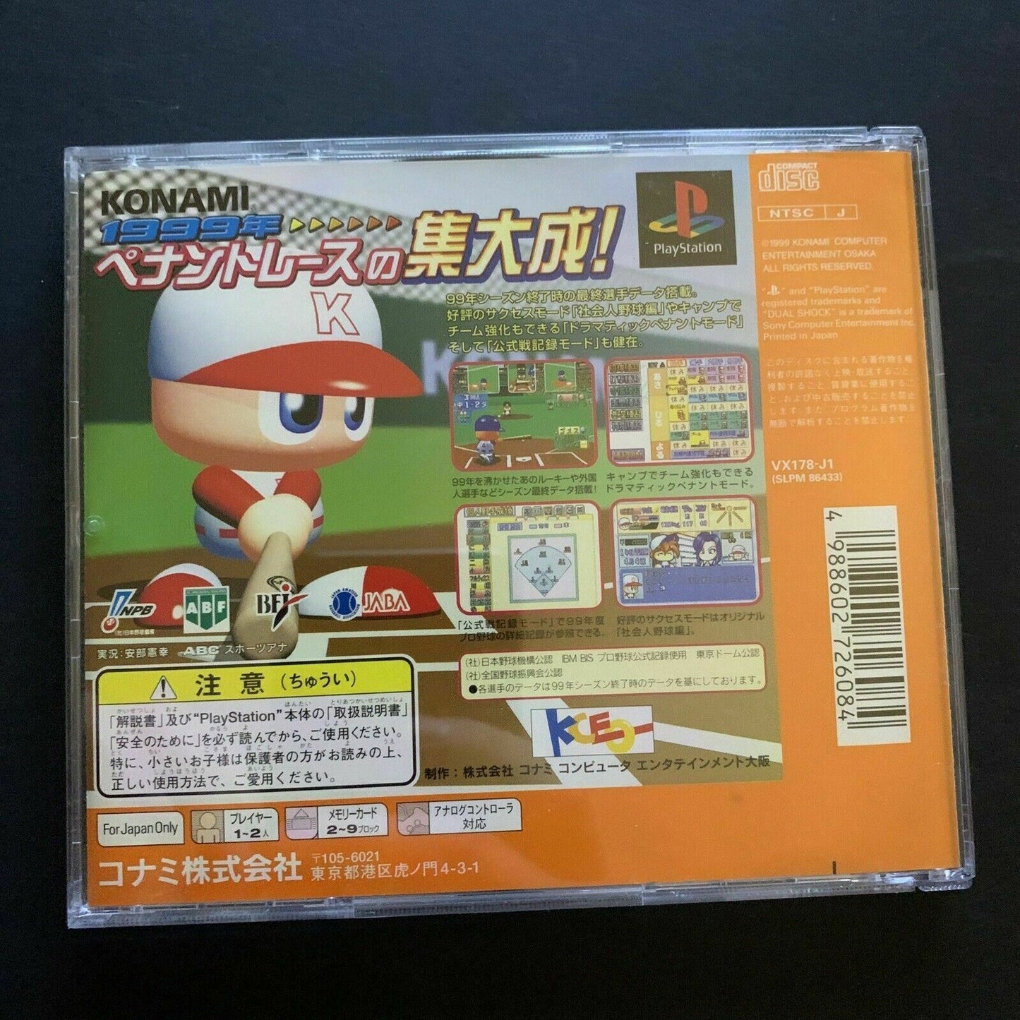 Jikkyou Powerful Baseball 99 - PS1 PlayStation NTSC-J Japan