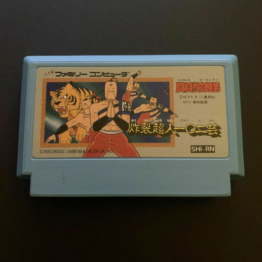 Tatakae!! Ramenman: Sakuretsu Choujin - Nintendo Famicom NES NTSC-J Japan