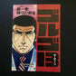 Golgo 13 - Nintendo Famicom NES NTSC-J *Cartridge and Manual Only*