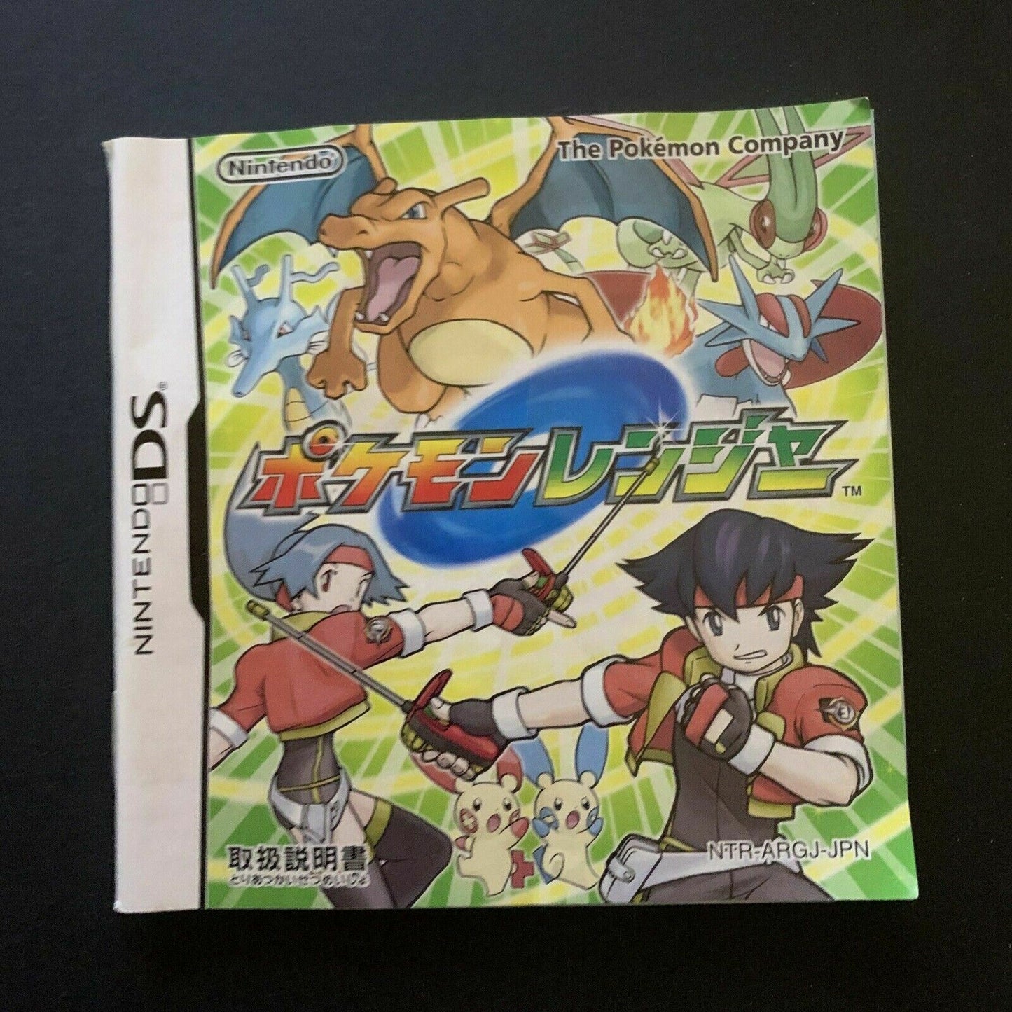 Pokemon Rangers: Diamond-Pearl e no Michi - Nintendo DS Japan with Manual