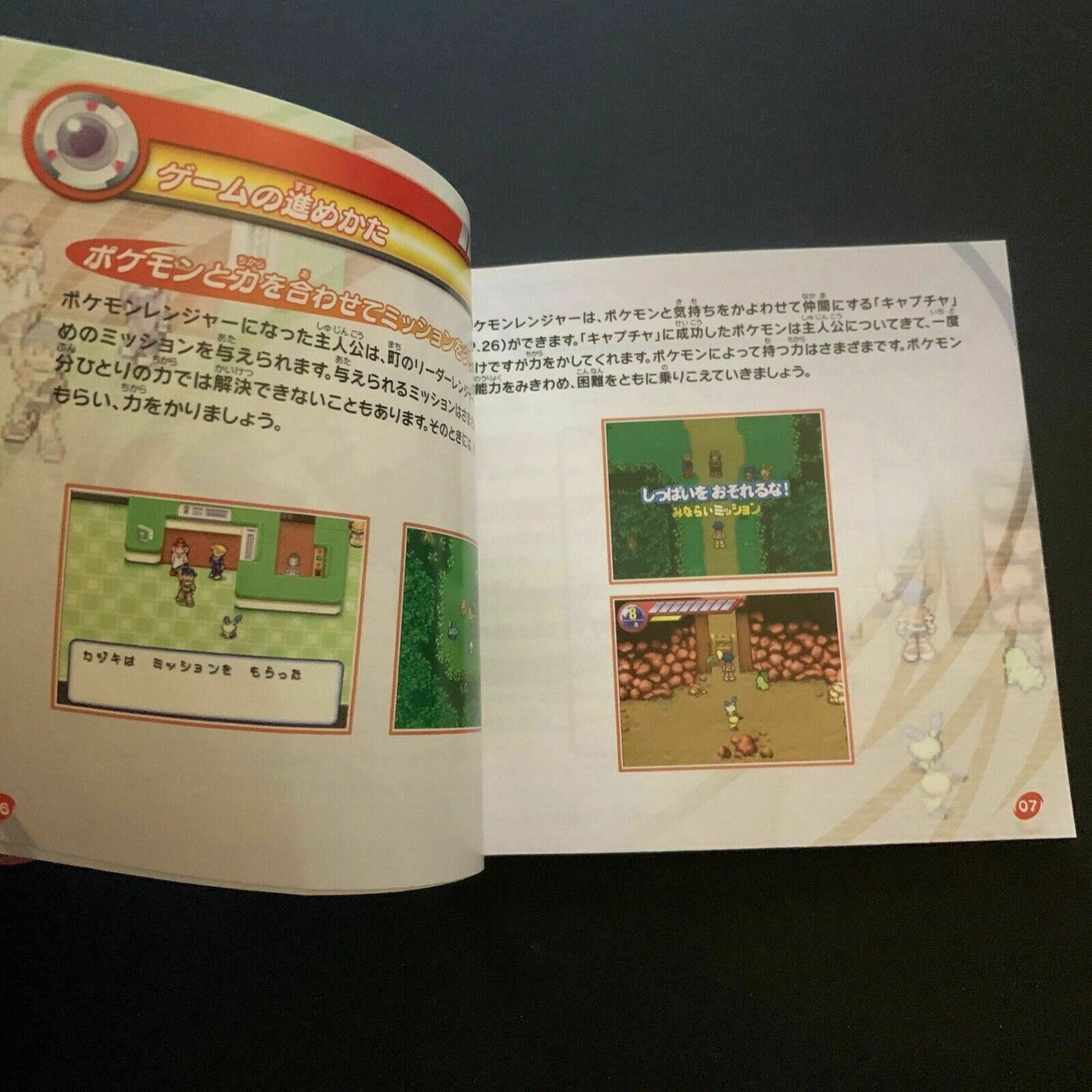 Pokemon Rangers: Diamond-Pearl e no Michi - Nintendo DS Japan with Manual