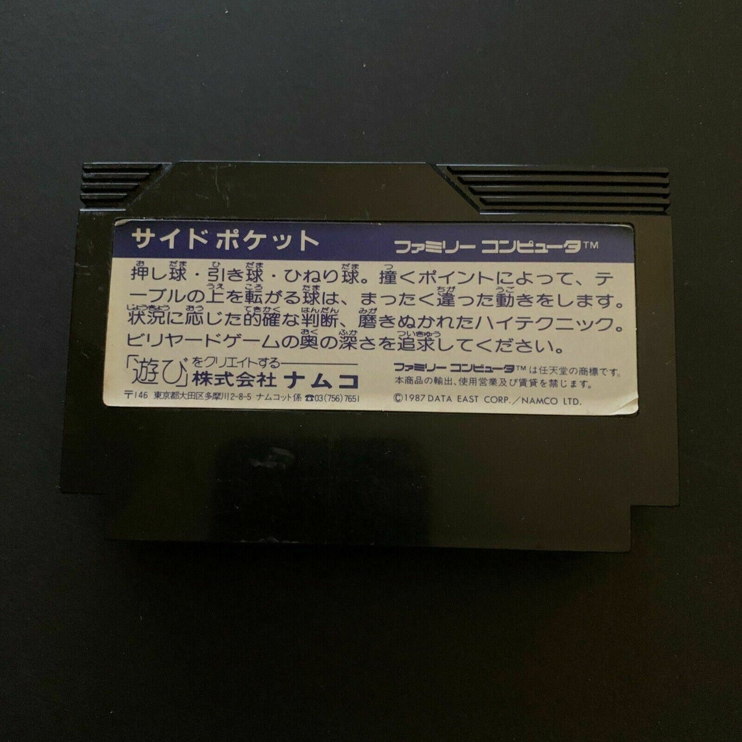 Side Pocket - Nintendo Famicom NES NTSC-J Japan
