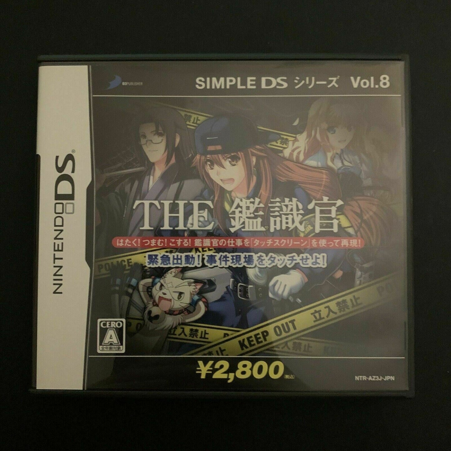 Simple Ds Series Vol.8: The Kanshikikan - Kinkyuu Shutsu - Nintendo DS Japan NDS
