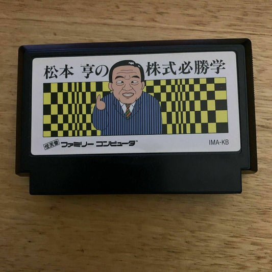 Matsumoto Tooru no Kabushiki Hisshou Gaku - Nintendo Famicom NES NTSC-J Game
