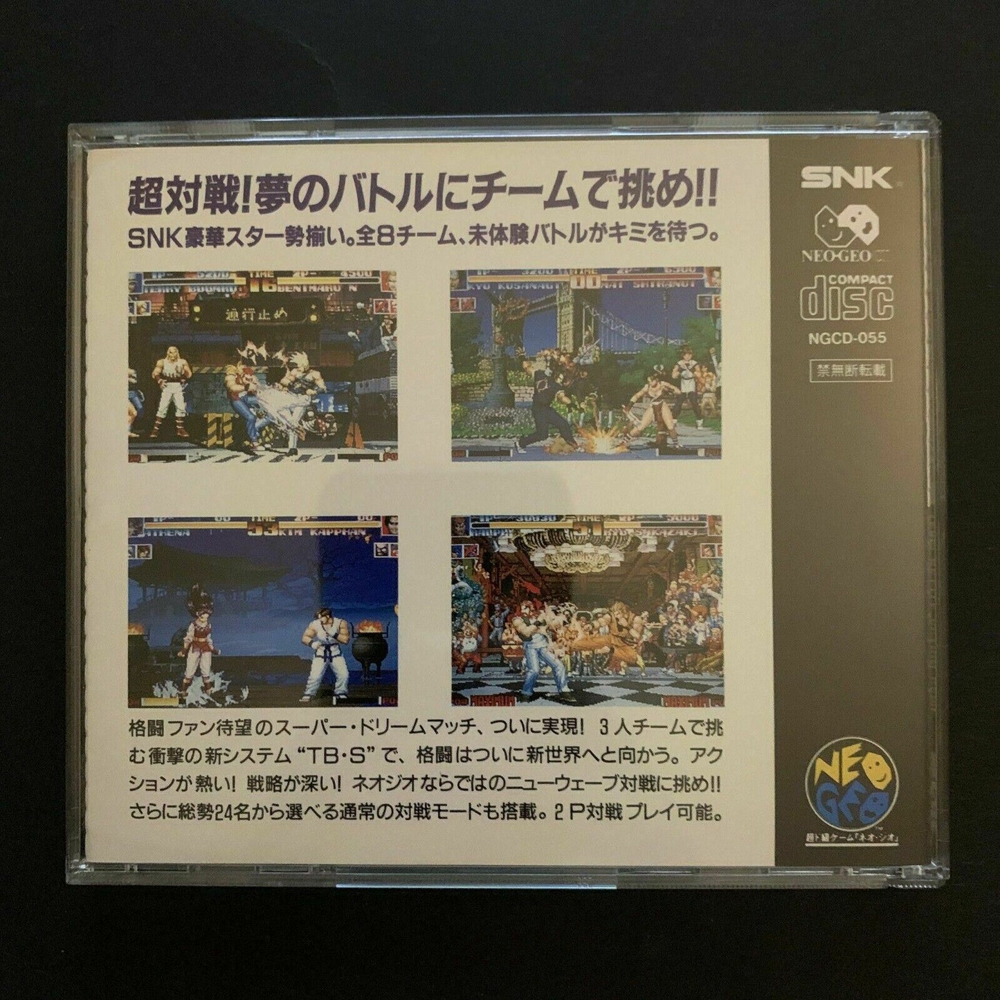 The King Of Fighters 94  Neo Geo CD SNK Japan Game 1994