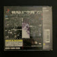 BeltLogger 9 - PS1 Playstation 1 NTSC-J Japan Game