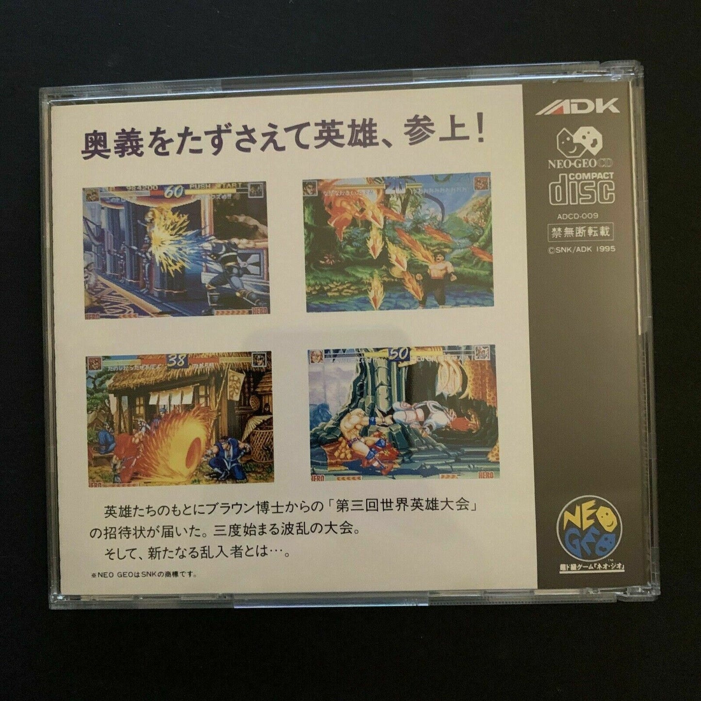 World Heroes Perfect - Neo Geo CD SNK Japan Game