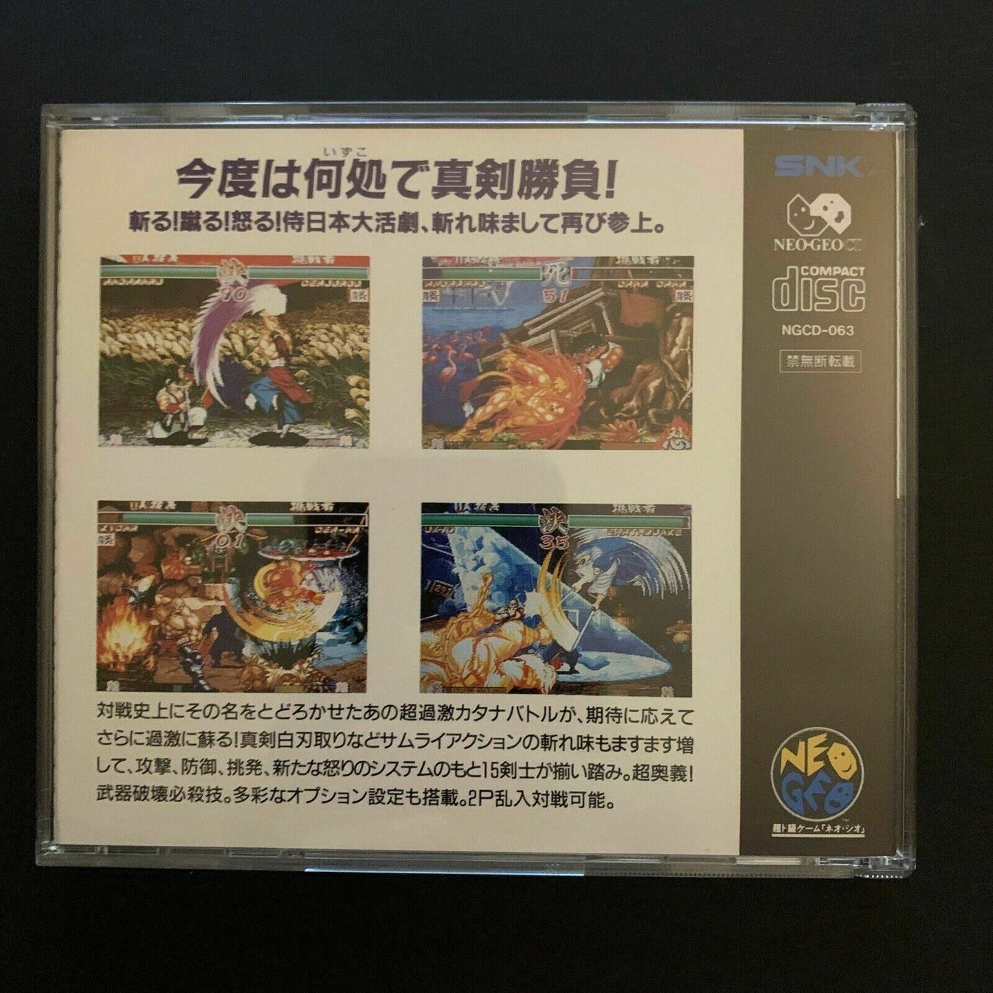 Samurai Spirits (Samurai Shodown) - Neo Geo CD SNK Japan Game