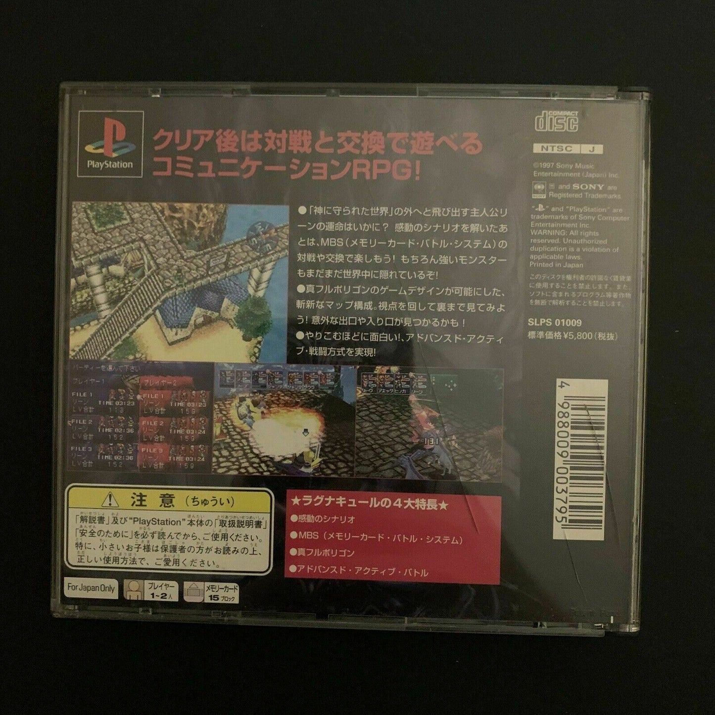 LagnaCure - PS1 Playstation 1 NTSC-J Japan Game