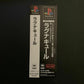LagnaCure - PS1 Playstation 1 NTSC-J Japan Game