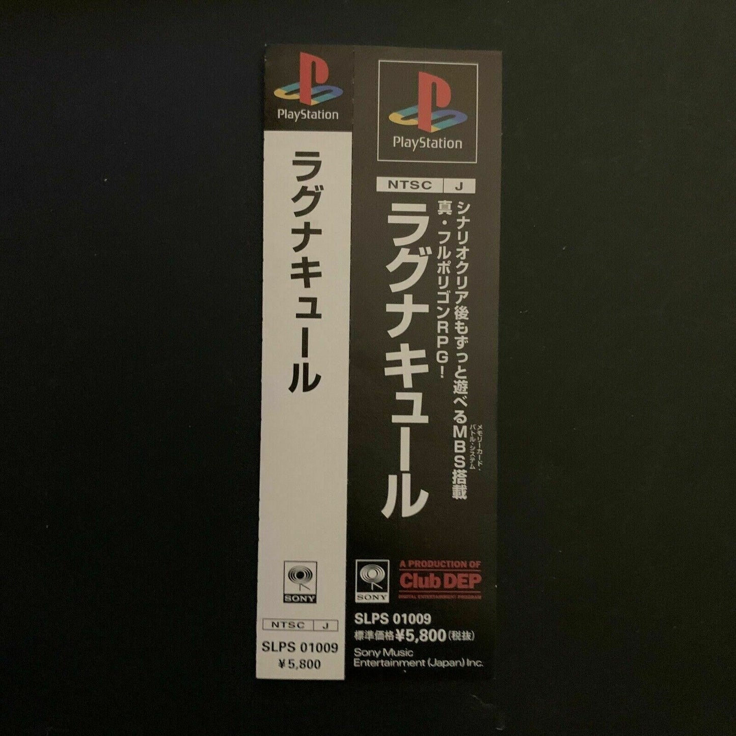 LagnaCure - PS1 Playstation 1 NTSC-J Japan Game