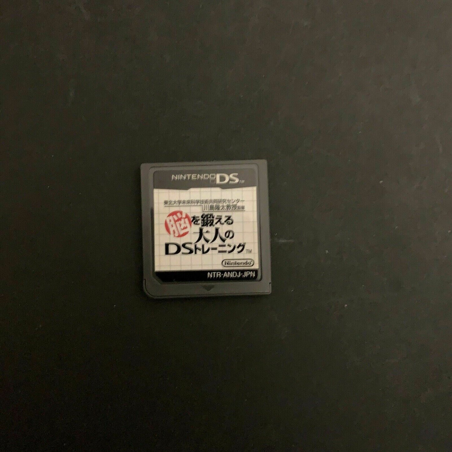 Japanese Brain Training: Nou O Kitaeru Otona - Nintendo DS NDS Japan Import