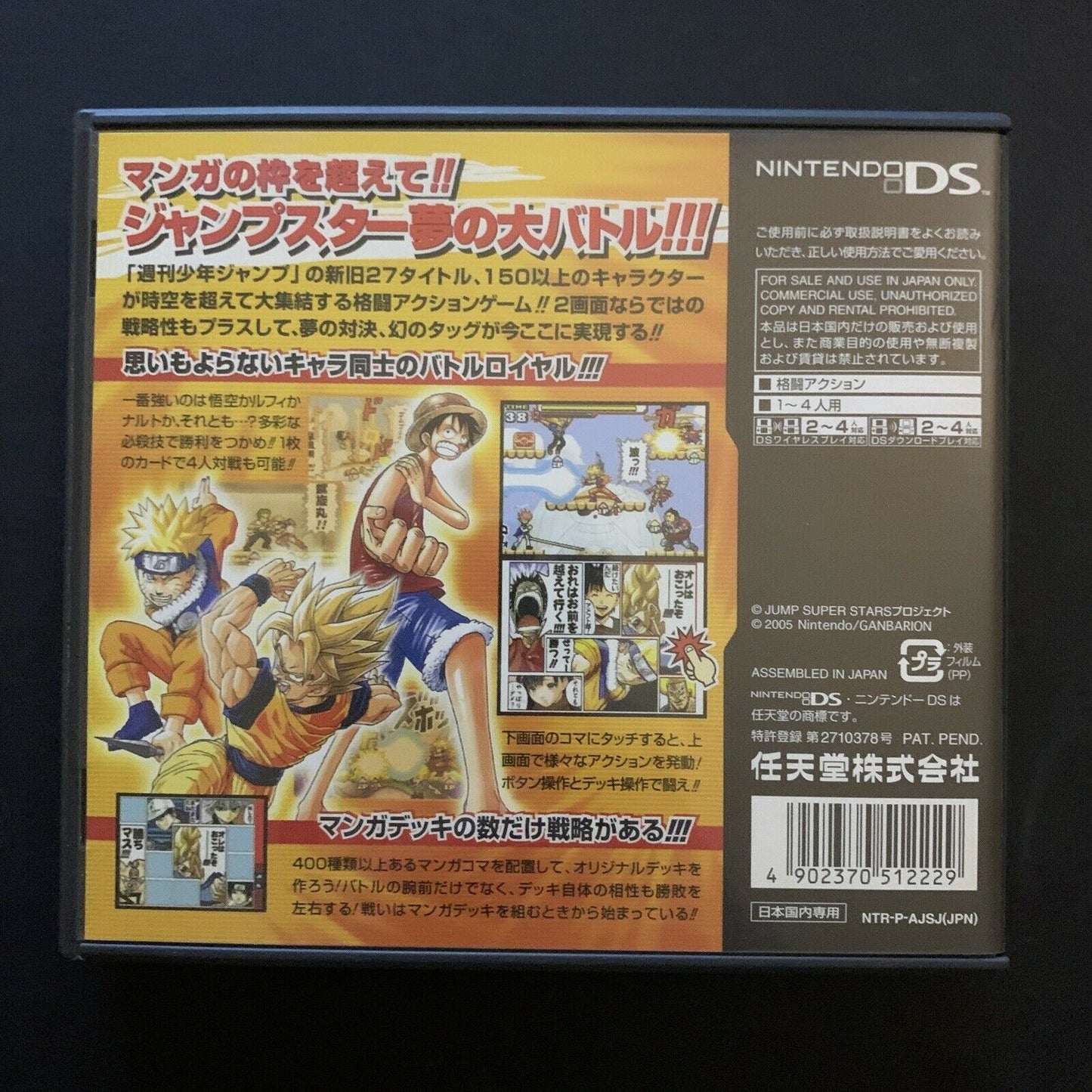 Jump Superstars - Nintendo DS Japan NDS with Manual