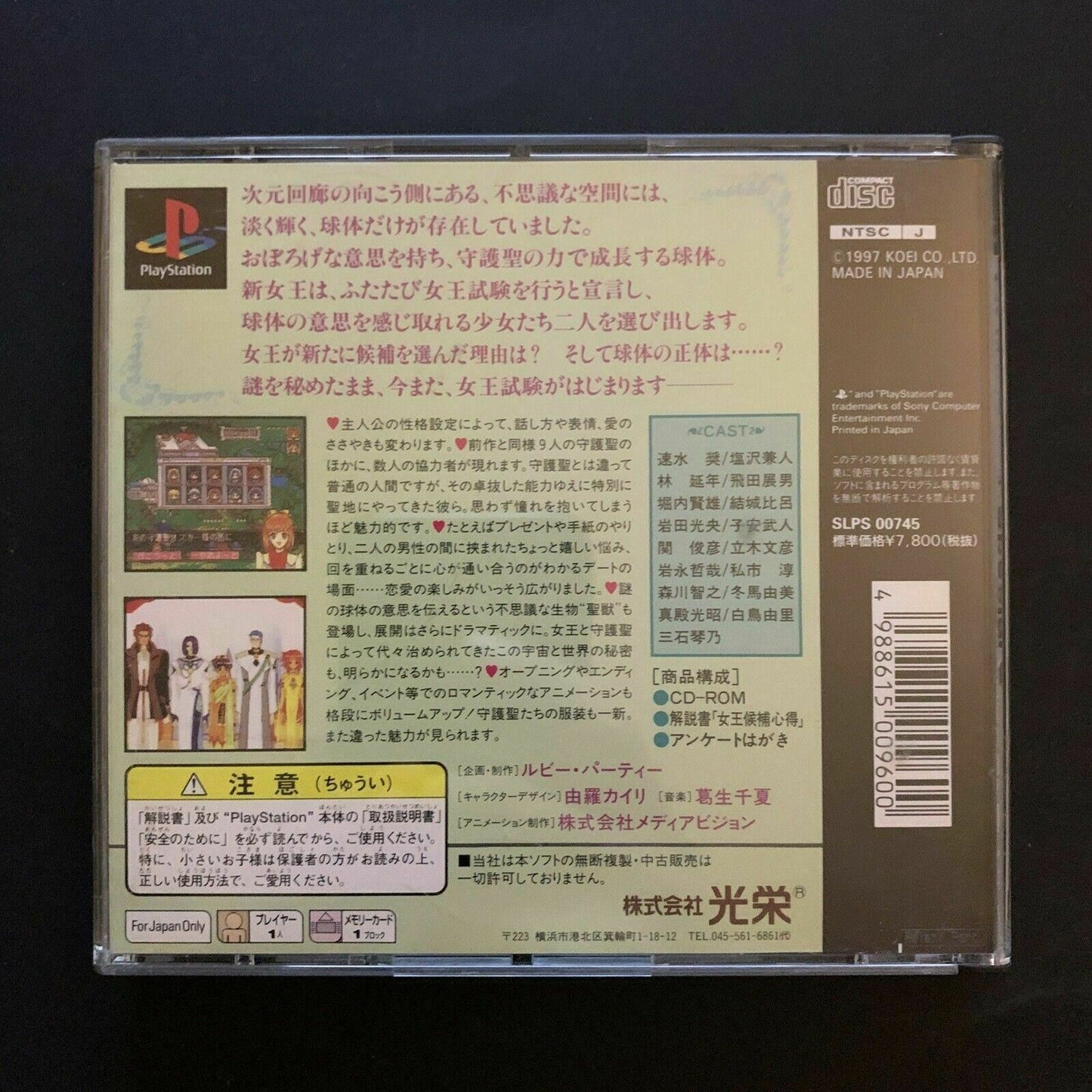 Angelique Special 2 - Playstation 1 PS1 NTSC-J Japan Game
