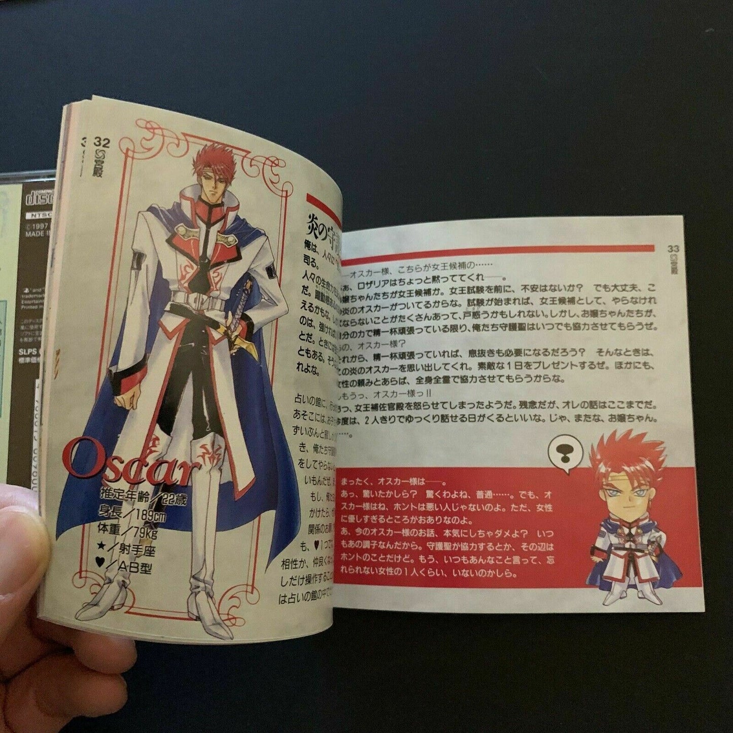 Angelique Special 2 - Playstation 1 PS1 NTSC-J Japan Game