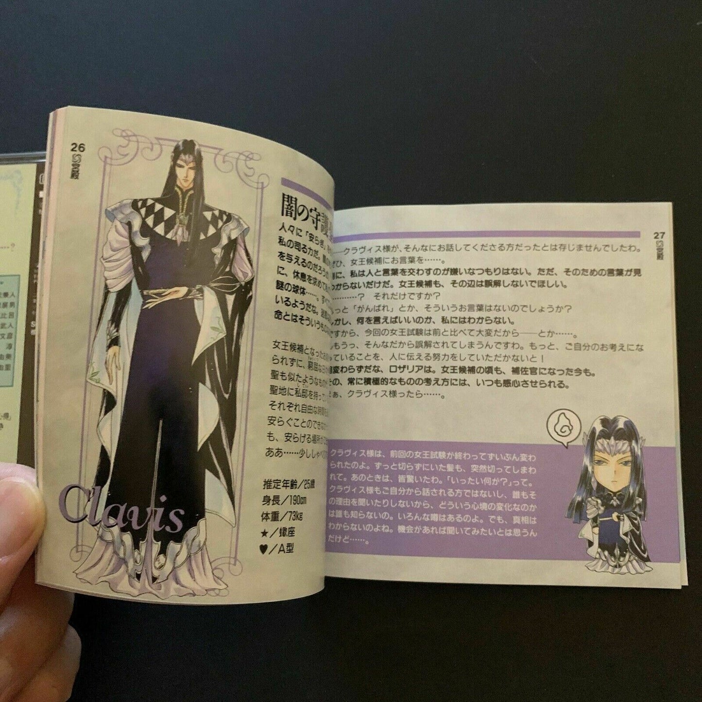 Angelique Special 2 - Playstation 1 PS1 NTSC-J Japan Game