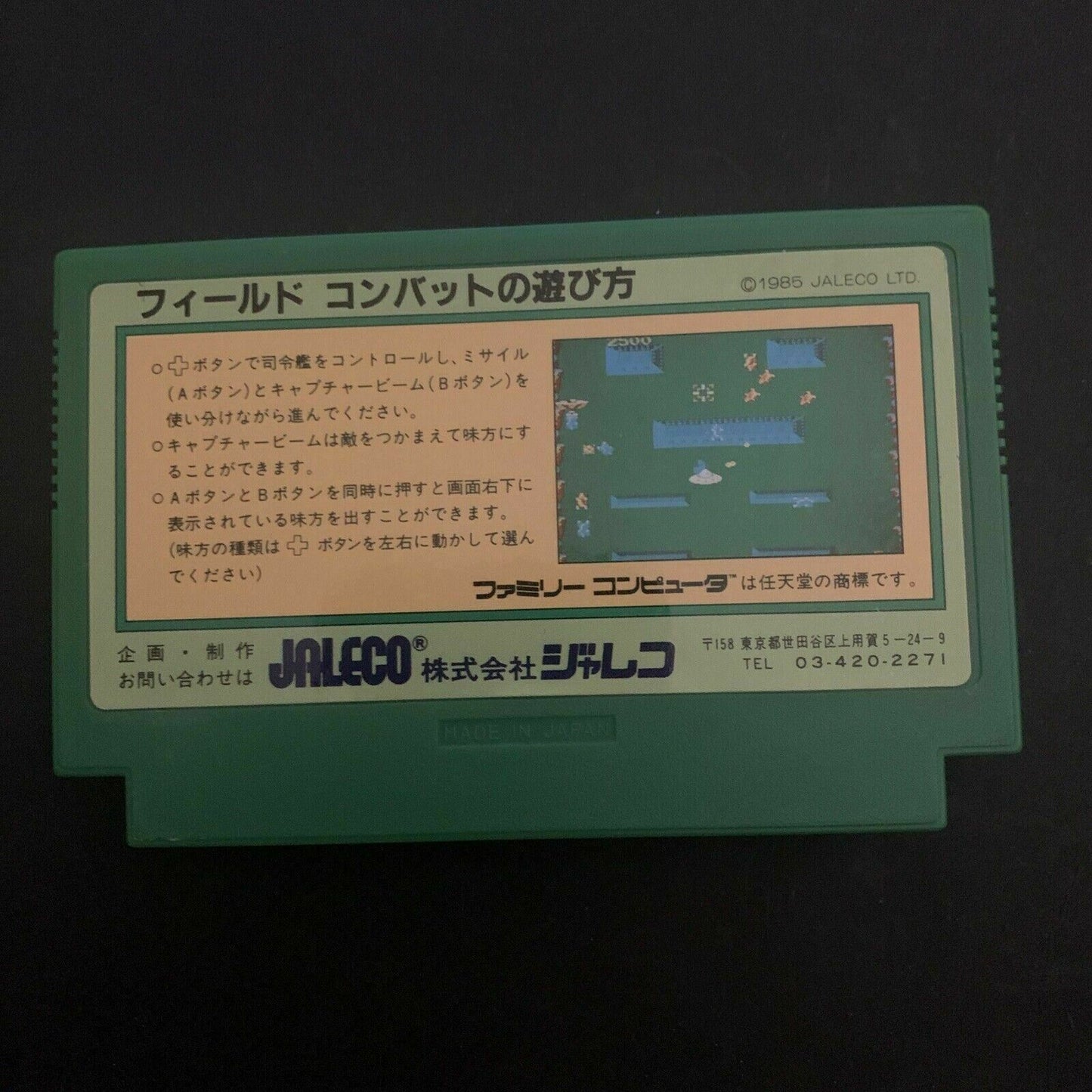 Field Combat - Nintendo Famicom NES NTSC-J Japan 1985 JF-04